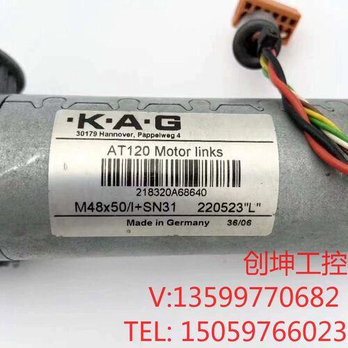（创坤设备）奥的斯AT120门机马达 进口KAG门机   西子奥的斯AT产