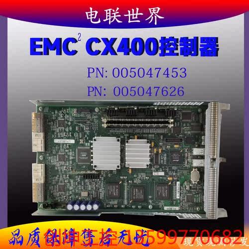 （创坤设备）EMC 005047453 005047626 CX400产