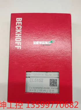 （创坤设备）倍福模块 EL5152 原装正品 包装齐全议