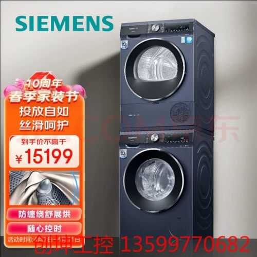 （创坤设备）西门子WB45UM110W+WT45UMD10W洗烘套装10产