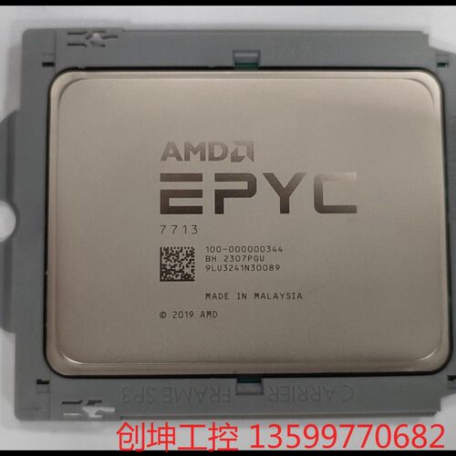 （创坤设备）AMD epyc 7713 关联 amd 7713p无锁正式