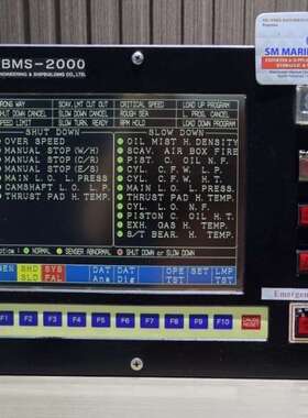 BMS 2000 engine control