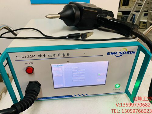 （创坤设备）原装索莘EMCSOSIN ESD30K静电放电发生器 ESD电