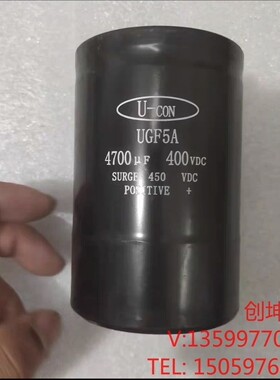 （创坤设备）ucon【U-CON】400VDC4700UF UGF5A