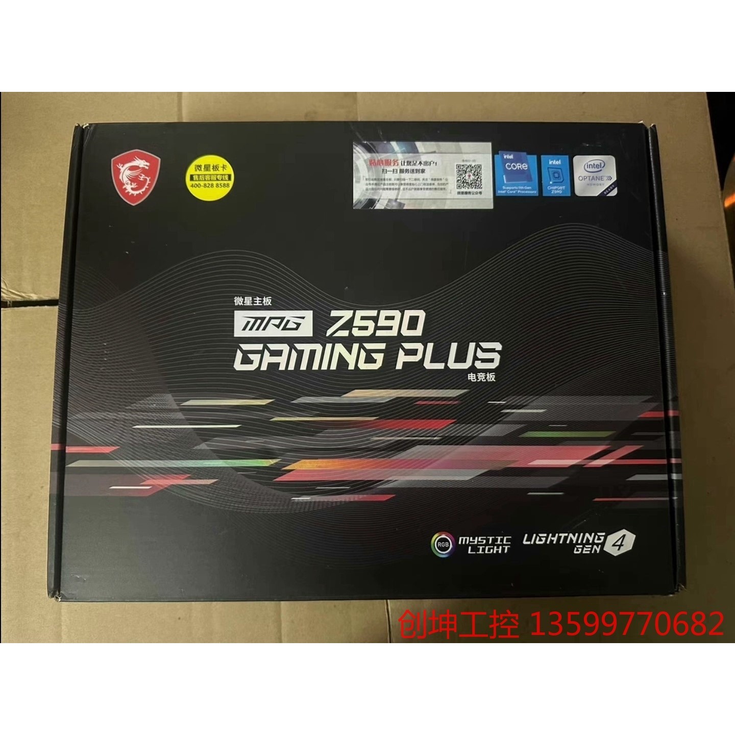 微星(MSI)MPG Z590 GAMING PLUS电竞板 电子元器件市场 其它元器件 原图主图