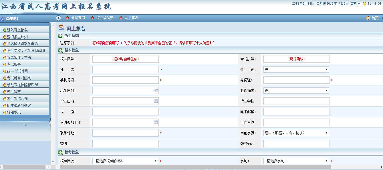 尚品thinkphp成人高考网上报名系统源码 网络教育成考自考在线报