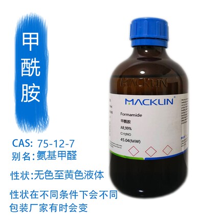 麦克林化学试剂甲酰胺代购75-12-7氨基甲醛 厂家官网直发正品现货