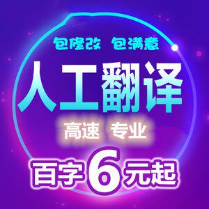 专业人工日语翻译留学材料日文打字录入 研究计划书 答题英译日