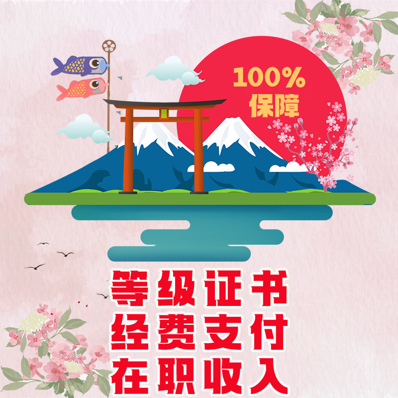 日本留学材料日语学时课时学习证明日语等级考试证书20年金牌老店