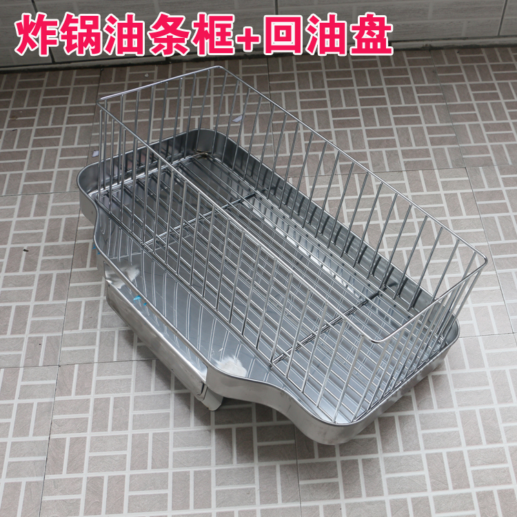 电炸炉回油盘 控油盘油炸锅不锈钢 商用油条框 过滤网 滤油盘配件|msdalam kategori peralatan dapur, dapur elektrik komersial, fryer Commercial - dari Buy2taobao.com untuk memberikan perkhidmatan ejen Taobao profesional membeli