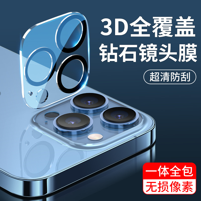 适用苹果16 15Pro镜头膜iPhone12钢化膜13手机摄像头14全覆盖Max