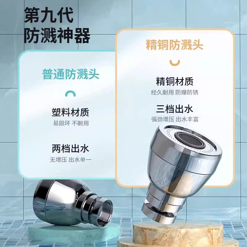 厨房洗菜盆水龙头万向延伸器通用出水嘴可旋转增压防溅水