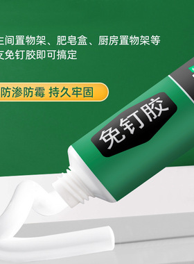 免钉胶免粘钉MS透明快干型门窗挂钩置物架快干粘金属玻璃胶代钉胶
