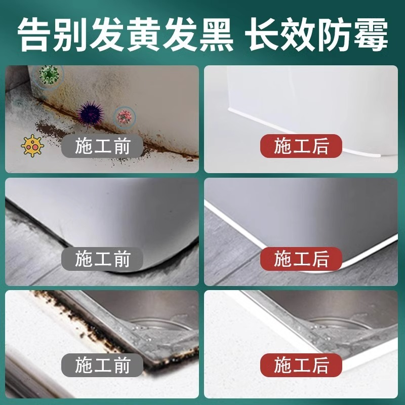 防水玻璃胶防霉厨卫胶美容胶马桶密封胶防水胶强力胶结构胶固定胶