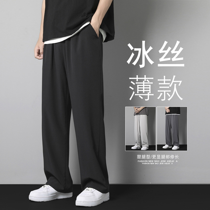 夏季薄款冰丝裤子夏天男士潮牌休闲直筒宽松卫裤男生运动长裤