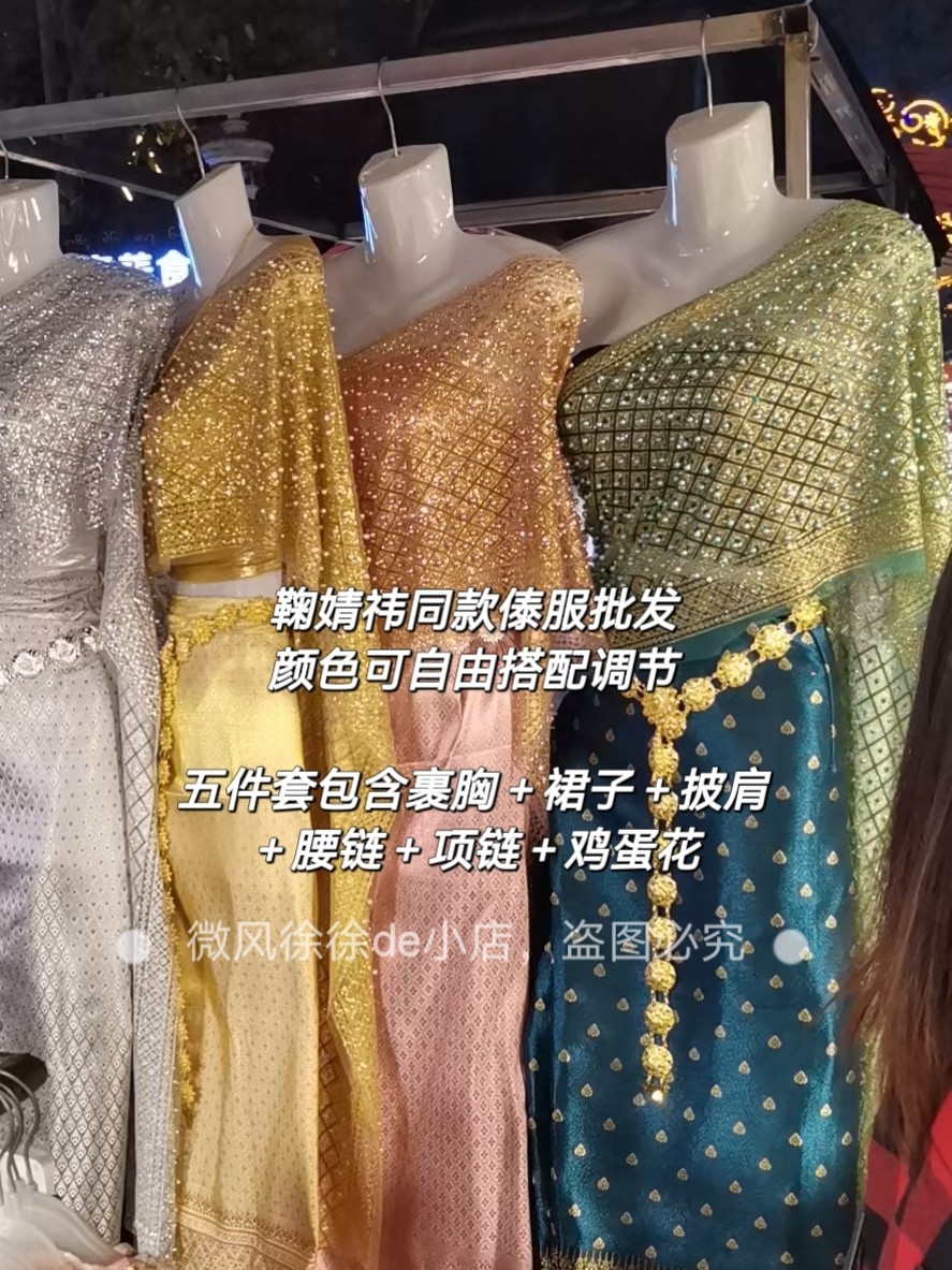 8鞠婧祎明星网红同款西双版纳傣泰民族服套装钉珠披肩裹抹胸裙子
