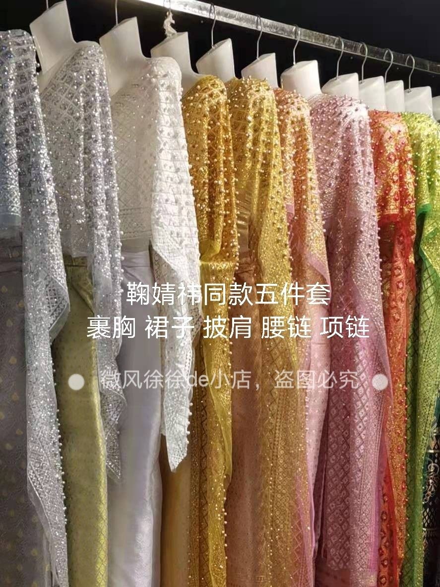 7鞠婧祎明星网红同款西双版纳傣泰民族服套装钉珠披肩裹抹胸裙子