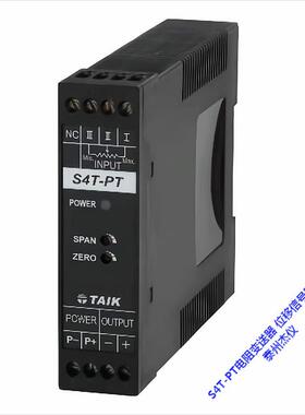 S4T-PT电阻电位器变送器位移隔离器位置信号自动传送正品台技TAIK