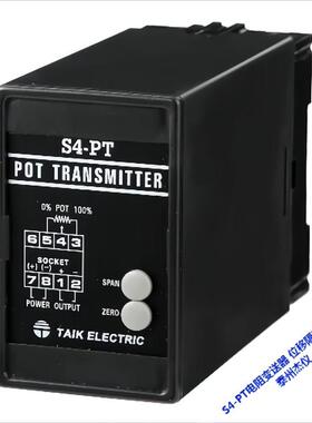 S4-PT电阻变送器 位移 隔离 传送器 位置信号转换器 TAIK台技正品