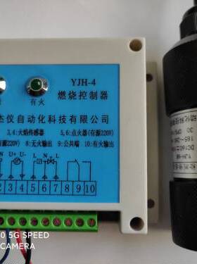 YJH-4燃烧控制器 燃烧机烧嘴控制 紫外火焰检测 火焰传感器 监测