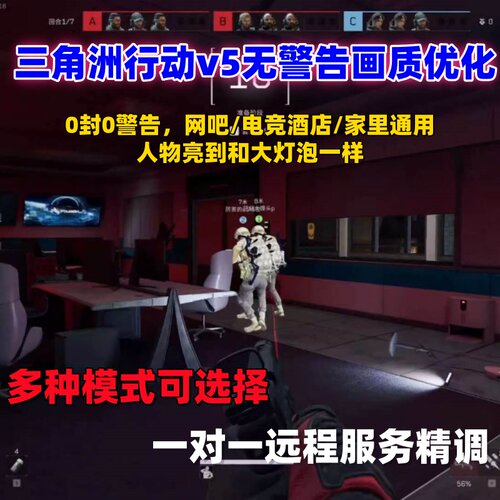 S10更新可用！7月三角粥行动新赛季v6/v5无警告画质优化 不踢游戏