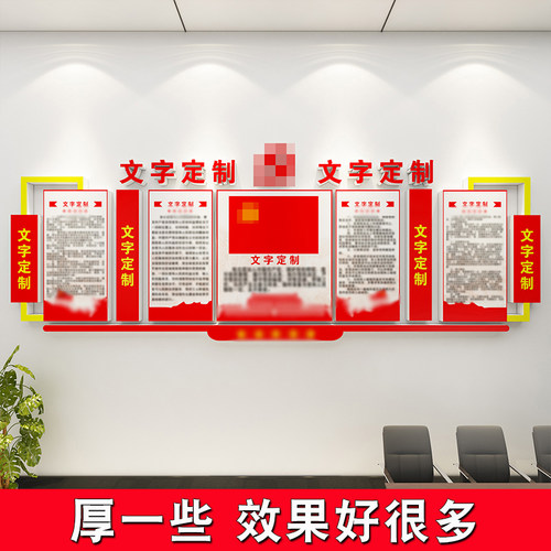 党建文化墙设计3d立体会议室党员活动室布置党支部墙面展板画纸品