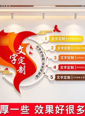 五个党建引领文化墙贴纸党员之家活动室党支部会议室布置设计定制