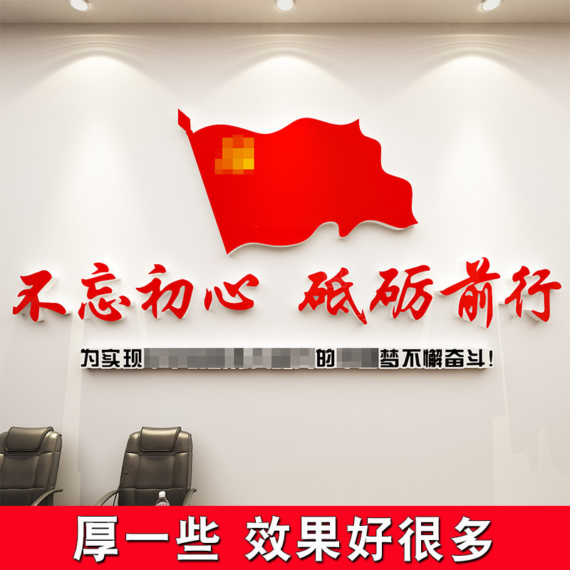 党旗党支部党员活动会议室礼堂党政党建文化墙面装饰红色主题背景