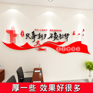 党员党支部会议活动办公室文化背景墙面党建红色主题建设装饰墙贴