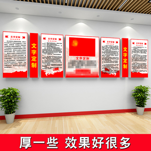 党建文化墙党政党员活动室布置墙贴纸红色主题背景爱国企业会议室