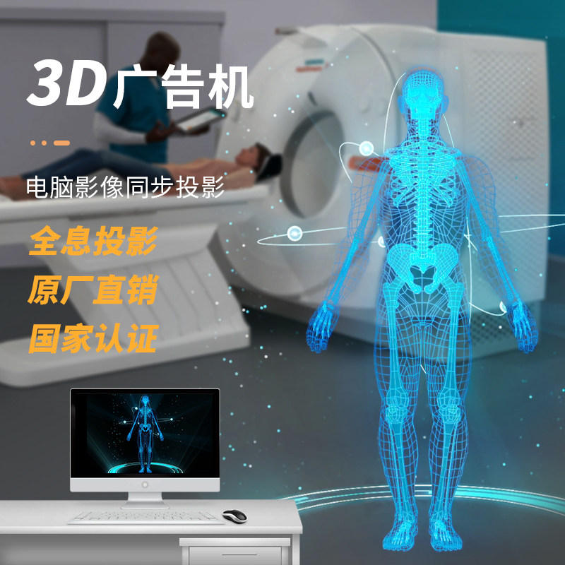 裸眼3d全息风扇投影广告机HDMI高清线游戏互动立体无屏实时播放器