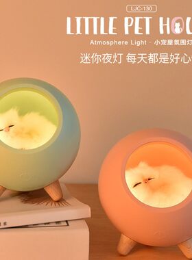 萌猫USB充电触摸小夜灯