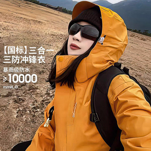 户外冲锋衣男三合一女款外套防风防水杜邦Teflon新国标羽绒登山服
