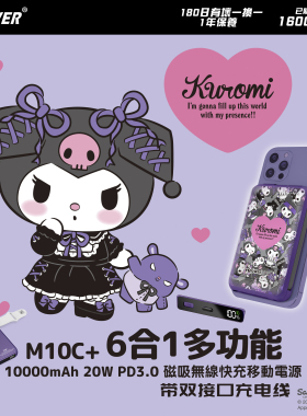 三丽鸥联名磁吸无线充电宝3C认证可上飞机自带PD线快充移动电源女