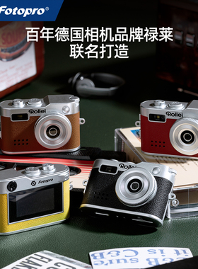 富图宝×禄莱M1盲盒 迷你CCD复古相机6滤镜便携拍照挂件可录音