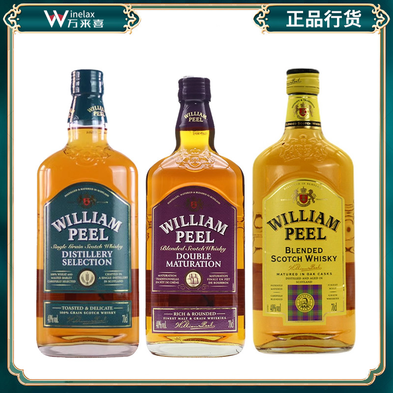 威廉彼乐苏格兰调配威士忌 William Peel 英国原装进口洋酒 700mL