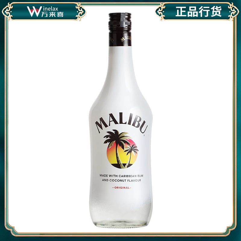 马利宝椰子酒MALIBU朗姆烘焙l鸡尾酒马力宝力娇酒