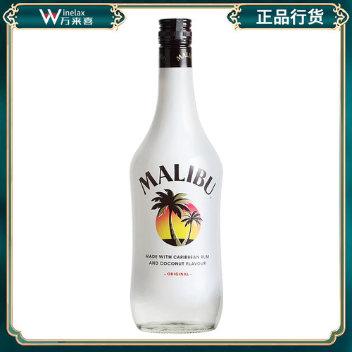 马利宝椰子酒MALIBU 朗姆烘焙l鸡尾酒马力宝力娇酒