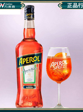 洋酒正品意大利阿佩罗【Aperol Aperitif】11度 有现货