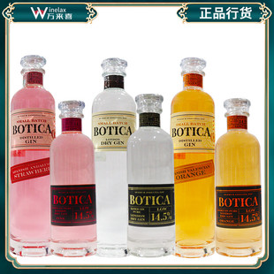 药剂师金酒粉红 香橙 伦敦金酒BoticaGin杜松子酒金汤力配制洋酒