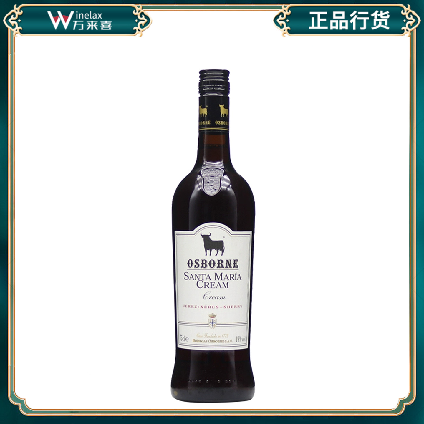 Osborne Sta.Maria Sherry Wine 桑塔玛利亚奶油雪利酒750ml