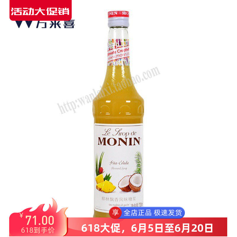 椰林飘香糖浆调酒奶茶店专用咖啡