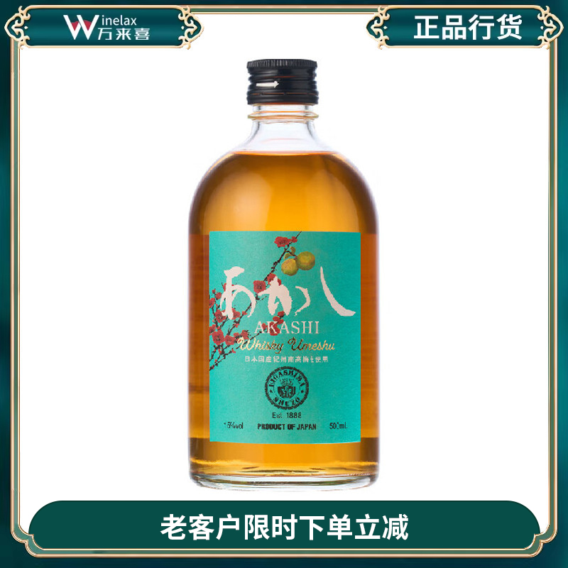 AKASHI 明石 日本进口 威士忌梅酒 微醺果酒 低度酒 500ML 酒类 威士忌/Whiskey 原图主图