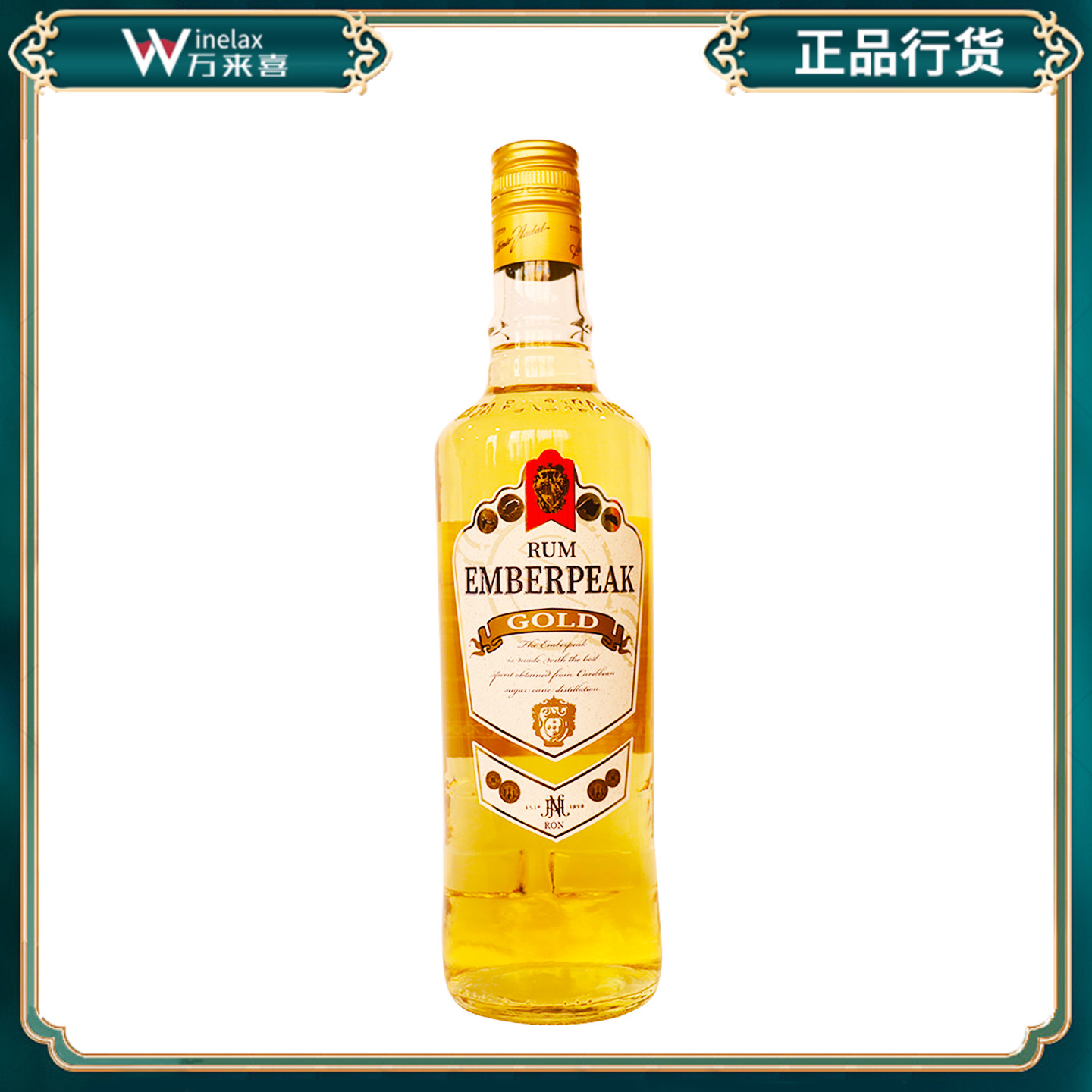 埃蒙帕克金朗姆EMBERPEAK RUM洋酒调酒烘培鸡尾酒700ml