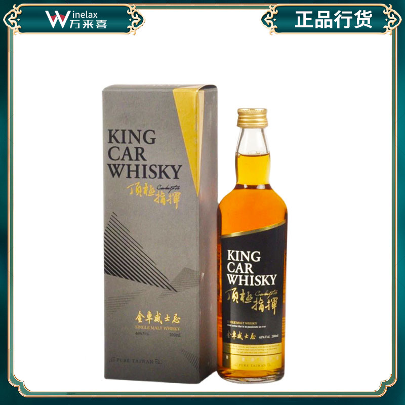 金车噶玛兰指挥单一麦芽纯麦威士忌KAVALAN King Car whisky 洋酒