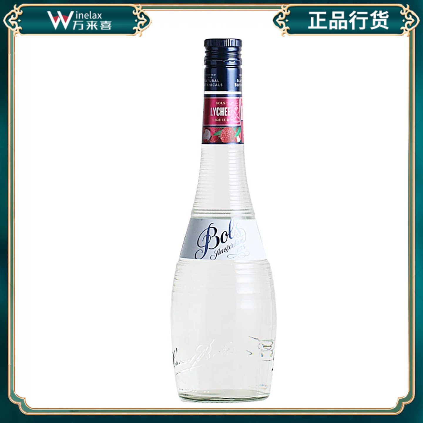 洋酒原装进口 波士荔枝力娇酒配制酒 BOLS LYCHEE 700ml