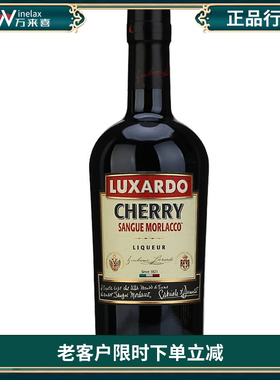 意大利 路萨朵红樱桃味力娇酒 Luxardo Cherry Sangue 正品洋酒