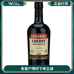 路萨朵红樱桃味力娇酒 Luxardo Cherry 洋酒 意大利 Sangue 正品