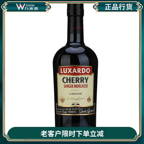 意大利 路萨朵红樱桃味力娇酒 Luxardo Cherry Sangue 正品洋酒 - 封面