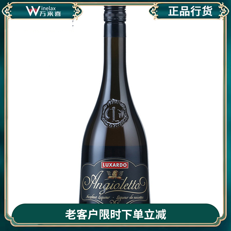 路萨朵榛子力娇酒鸡尾酒调酒洋酒